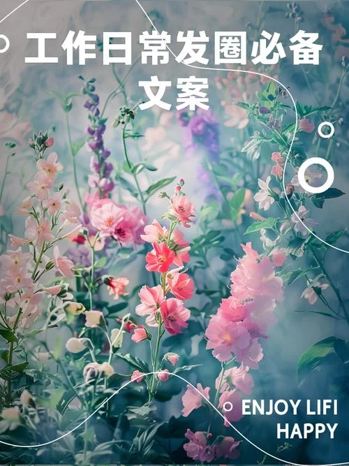文案必备图片_1