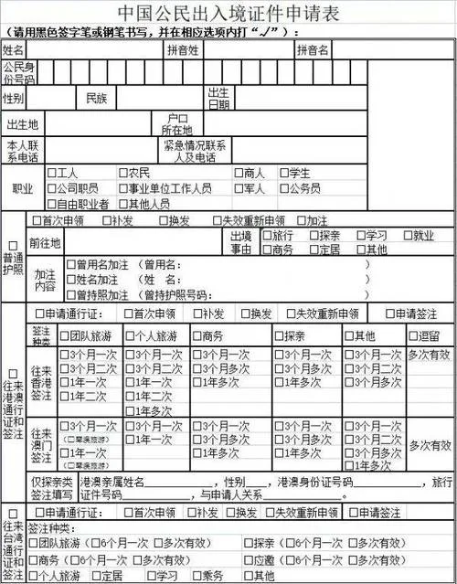 香港通行证办理要求_1