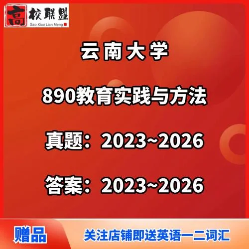 云南大学考研试卷_1