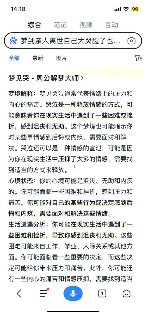梦见有人去世了是什么征兆-梦见逝者死亡征兆