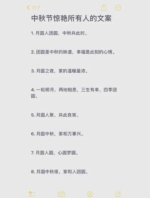 中秋祝福文案幼儿园_2