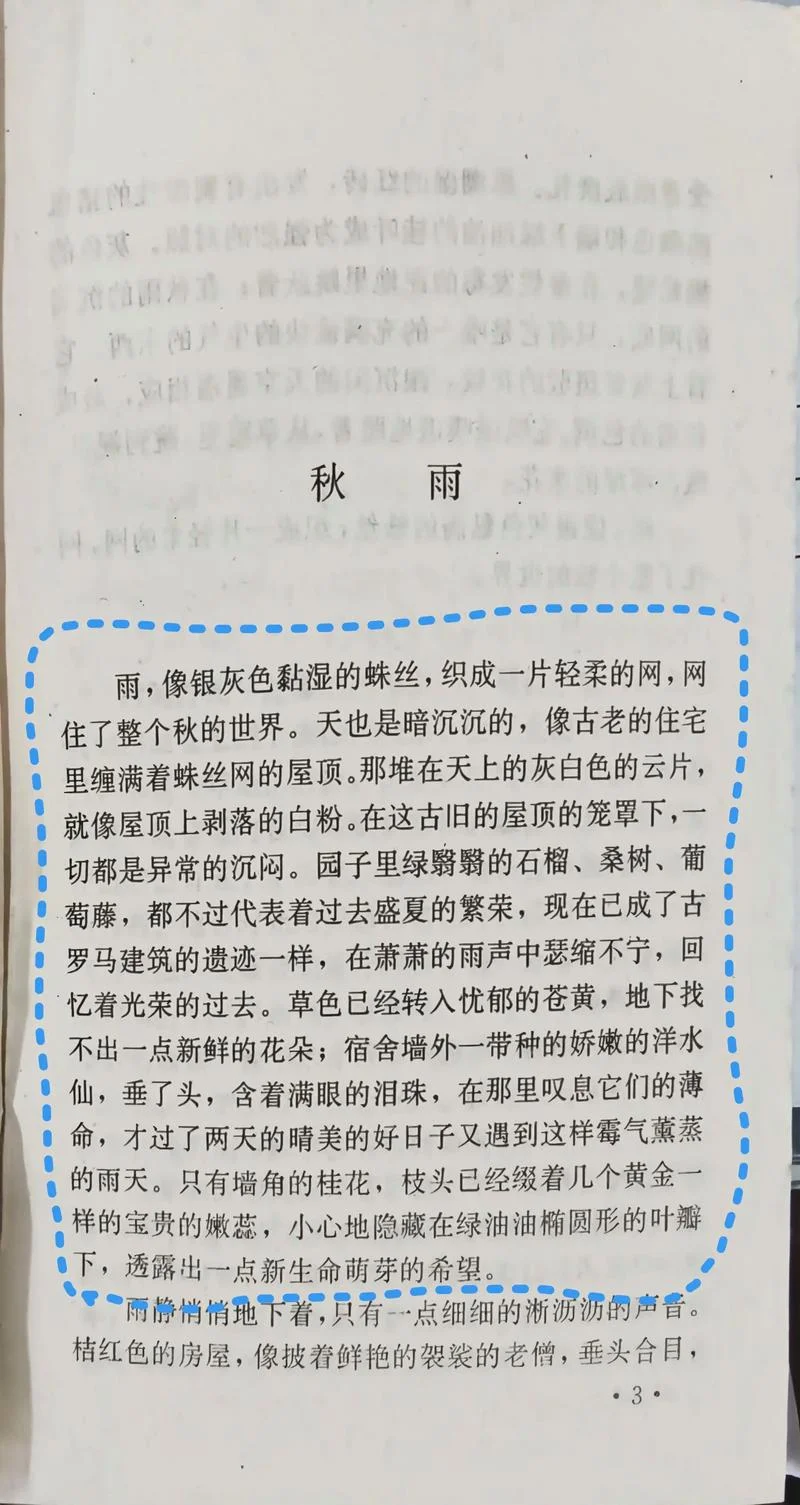 梧桐雨作者是谁_1