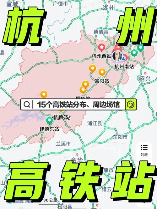 杭州哪个站离滨江区最近-杭州滨江区最近站点