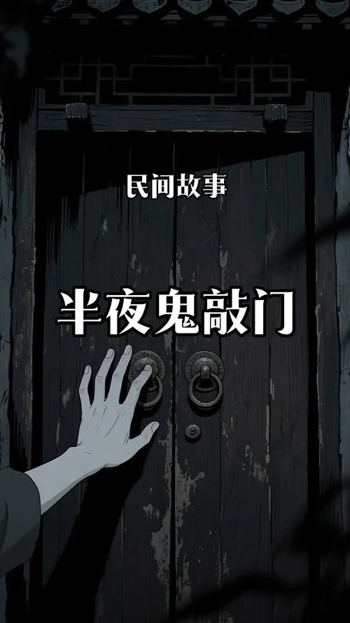 鬼故事结局-鬼故事结局改写
