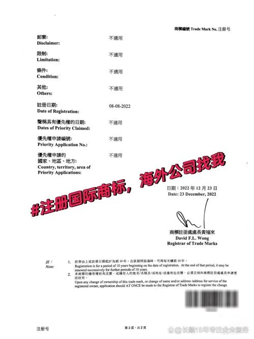香港商标申请办理条件_1