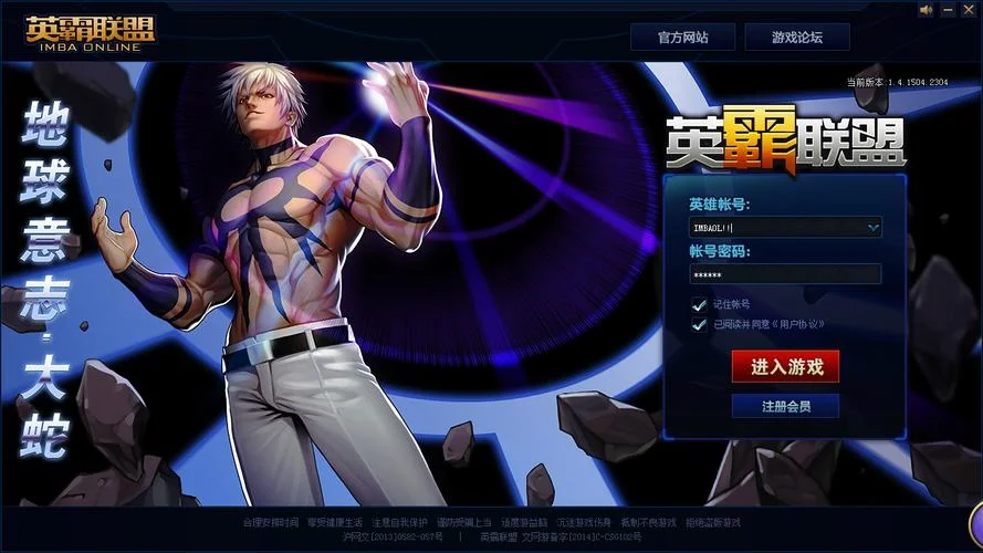 英霸联盟改名叫什么_1