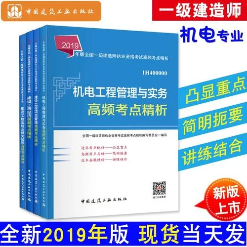 一建机电什么专业能考-一建机电专业可考