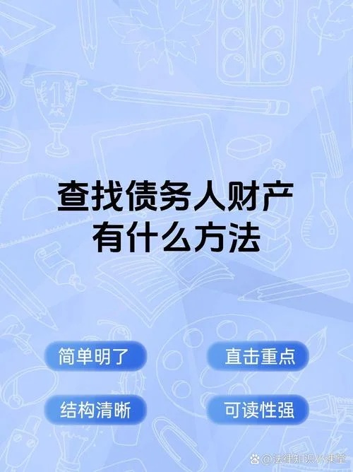 如何查个人债务状况_1