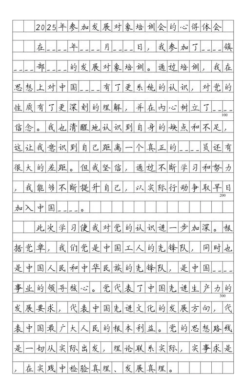 心得体会标题格式_1
