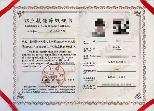 技师资格证书查询职业官网-查询技师资格证书职业官网