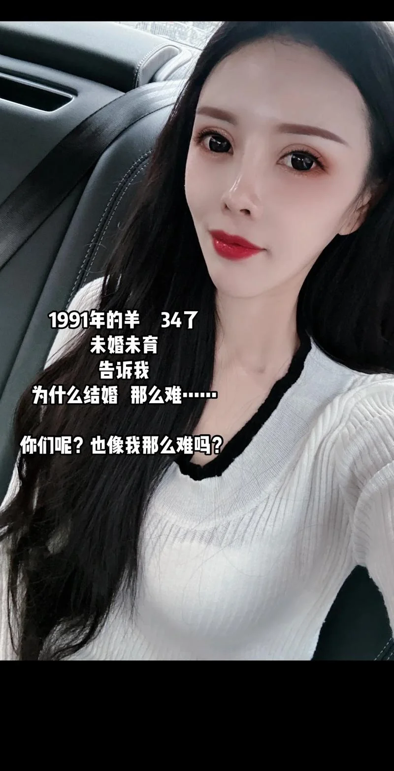 大龄剩女真实心态文案_2