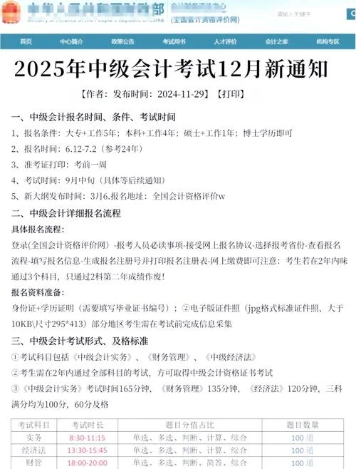 什么时候出注册会计师成绩-注册会计师成绩何时出