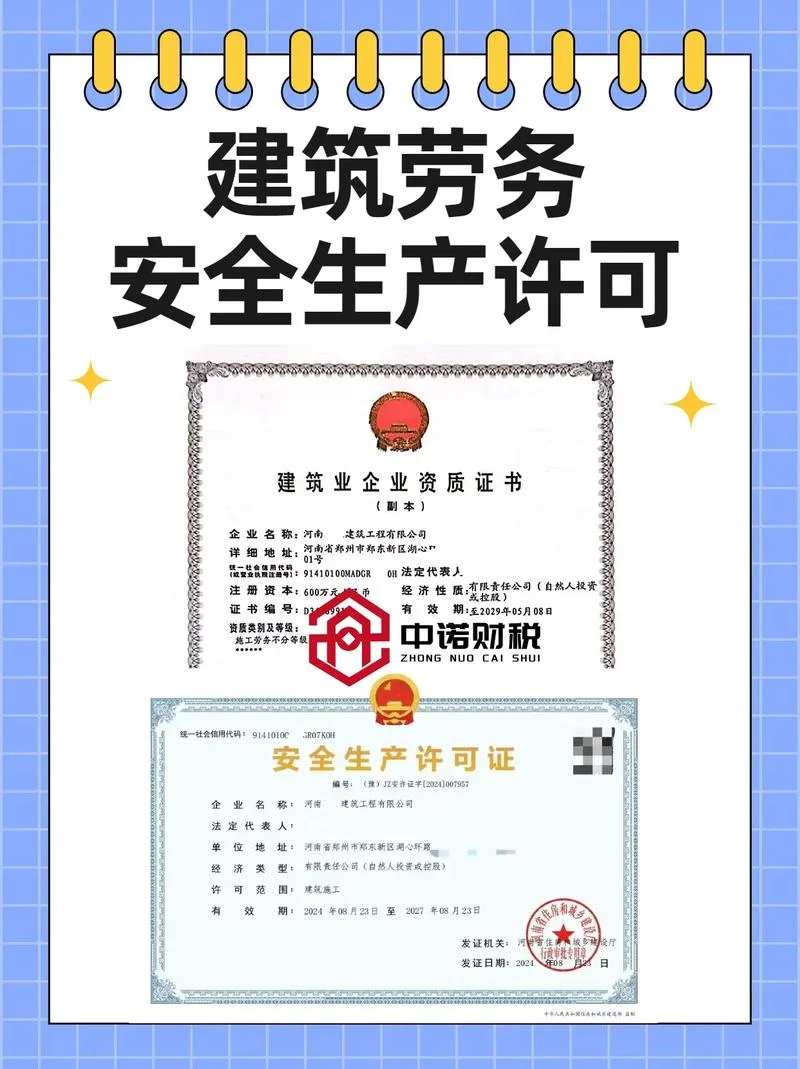 资质认证费账务处理_1