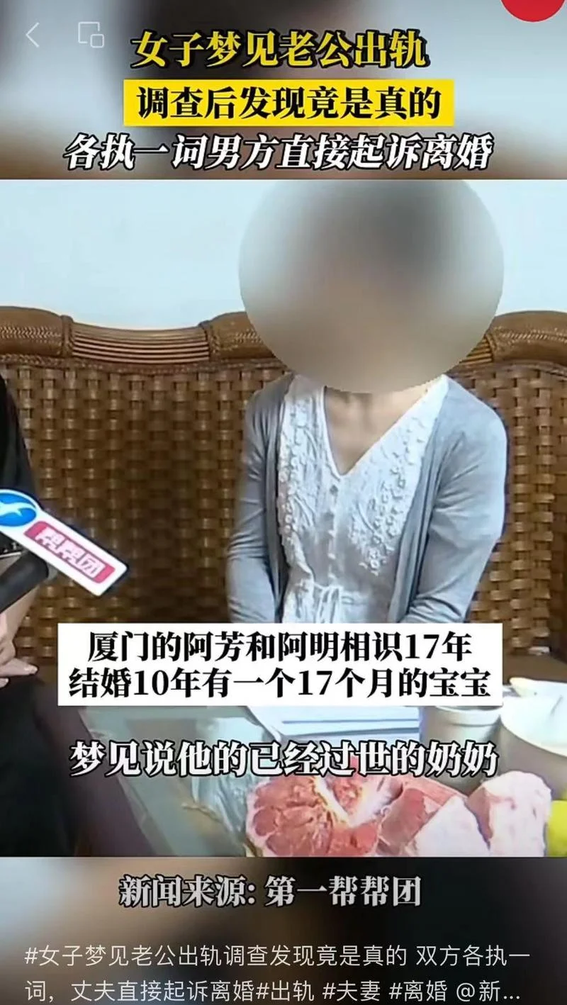 梦见闺蜜出轨别人_2