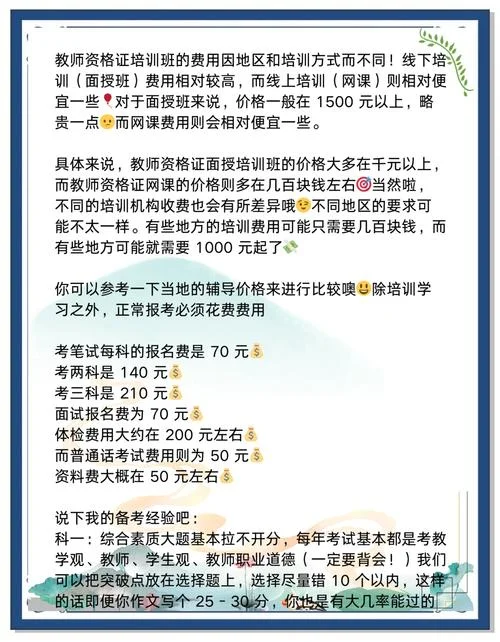 教师 考试培训报名-教师考试培训报名