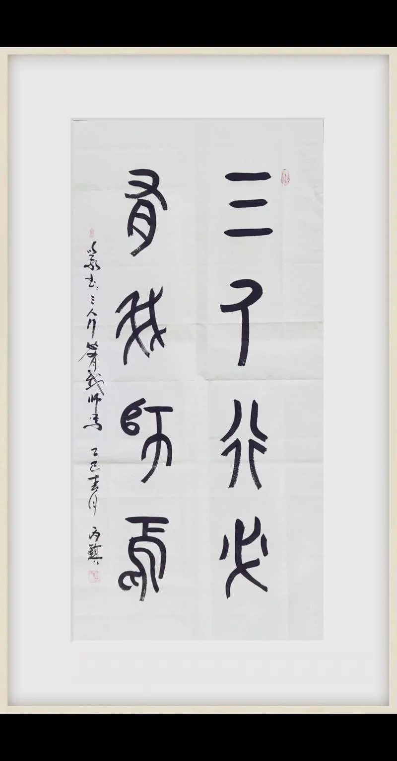 三人行下一句是什么_1