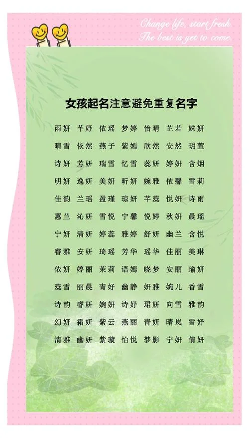 女孩起名木火属性的字_2