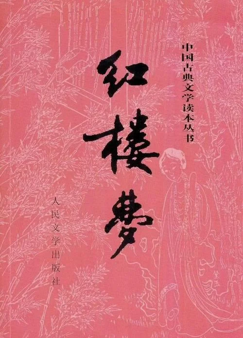 四大名著的书名和作者是谁_1