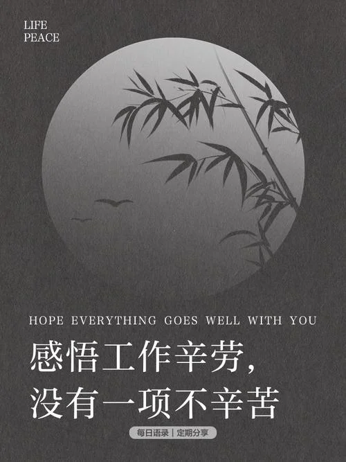 工作每日感悟_1