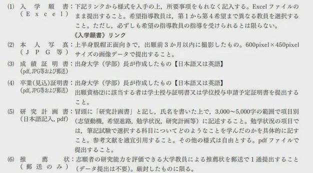 日本大学出愿原件_1