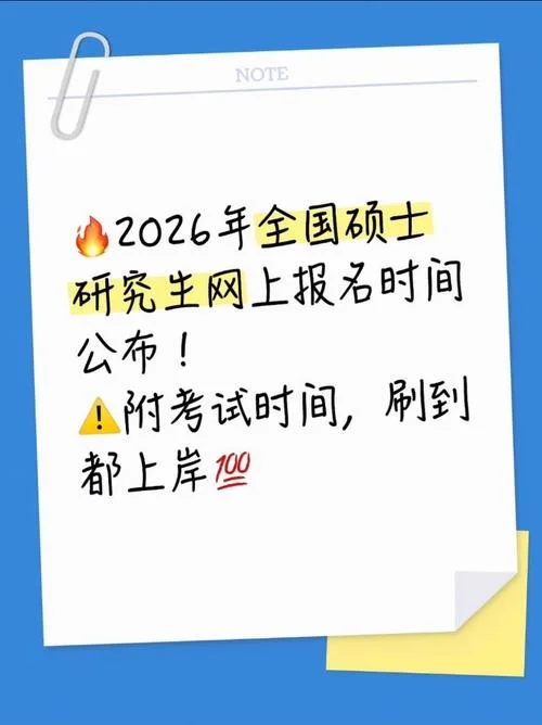 考研报名查询入口官网-考研报名官网入口
