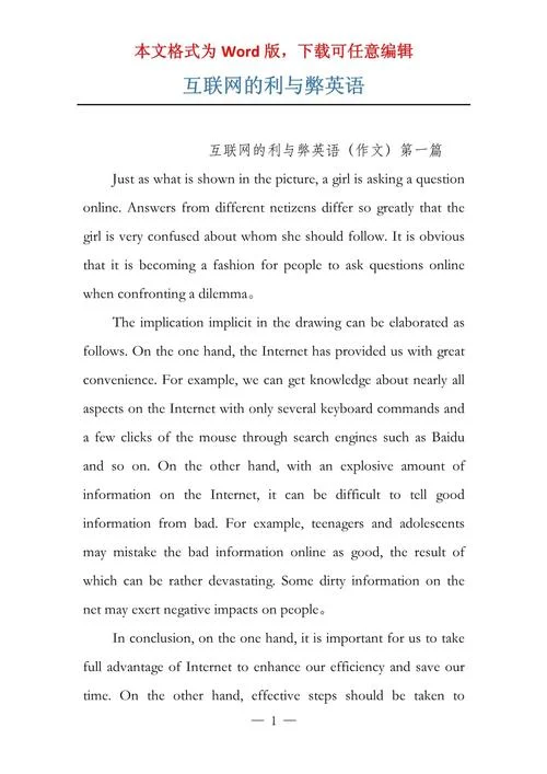 国外留学利弊英文作文_1