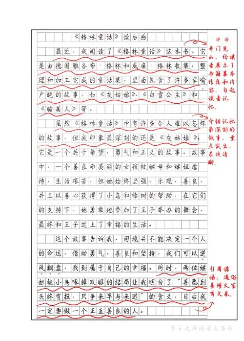 二年级读后感格式_1