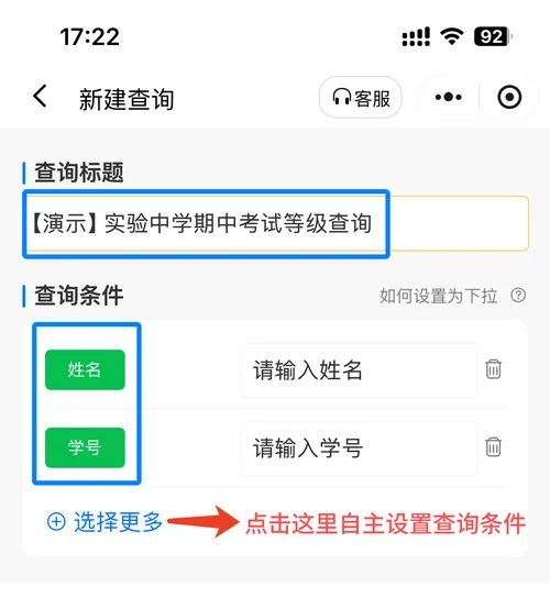 c成绩查询系统_2