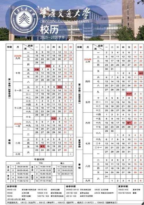秋季留学入学时间安排-秋季留学入学时间
