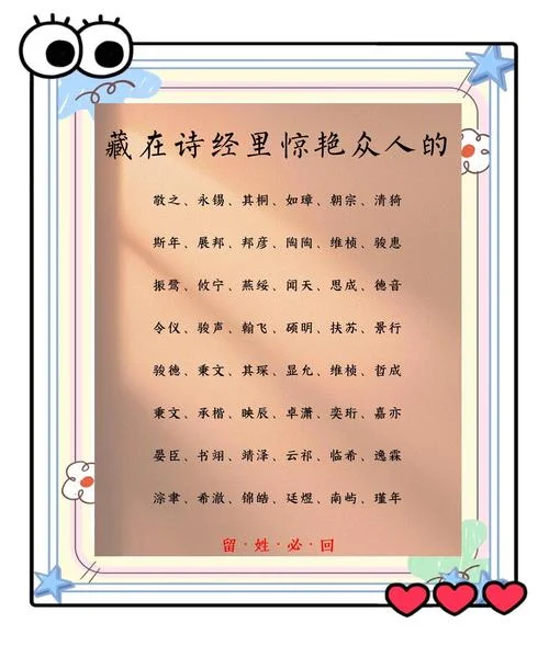 诗经南辞楚辞起名_2