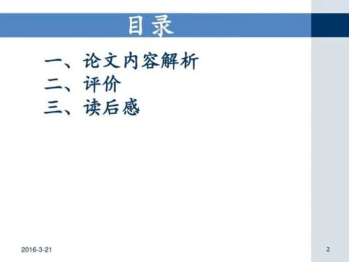 金融投资文章读后感-金融投资读后感