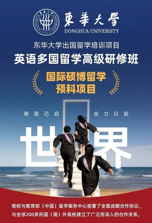 留学大学预科学校_2