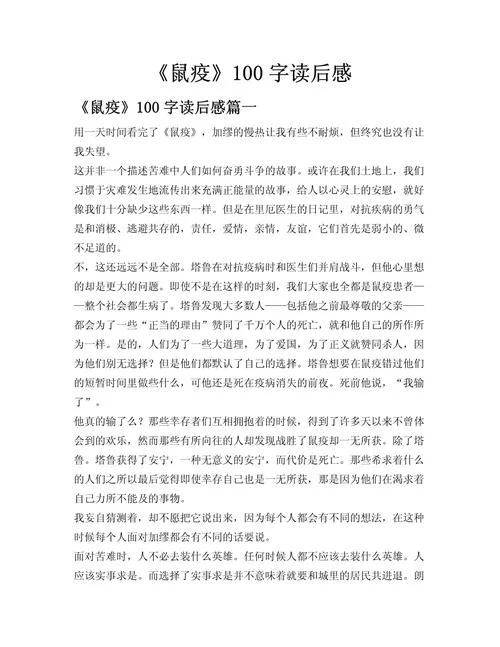 心理防疫感悟_2