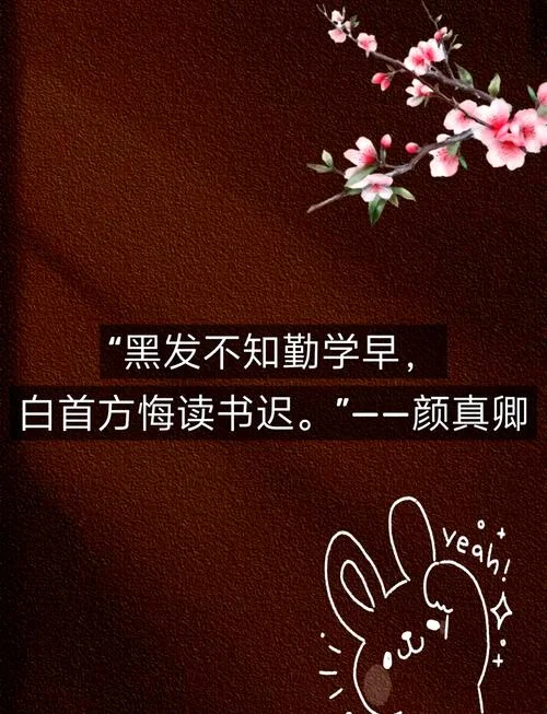 关于勤奋的道理论证_1