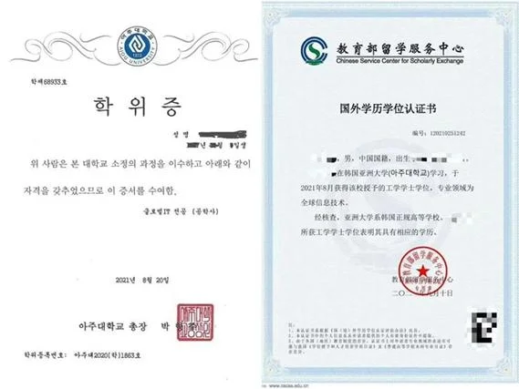 国外文凭怎么认证_2