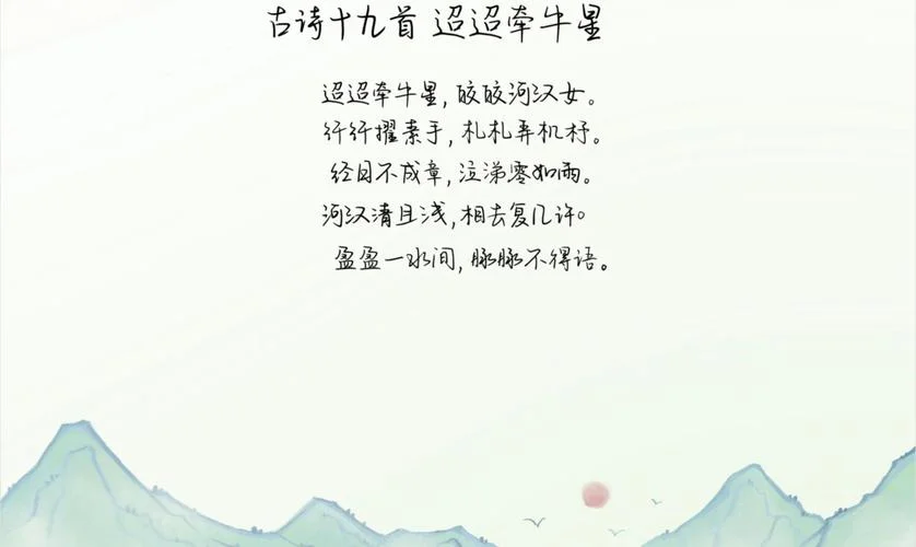 迢迢牵牛星出自哪里_1