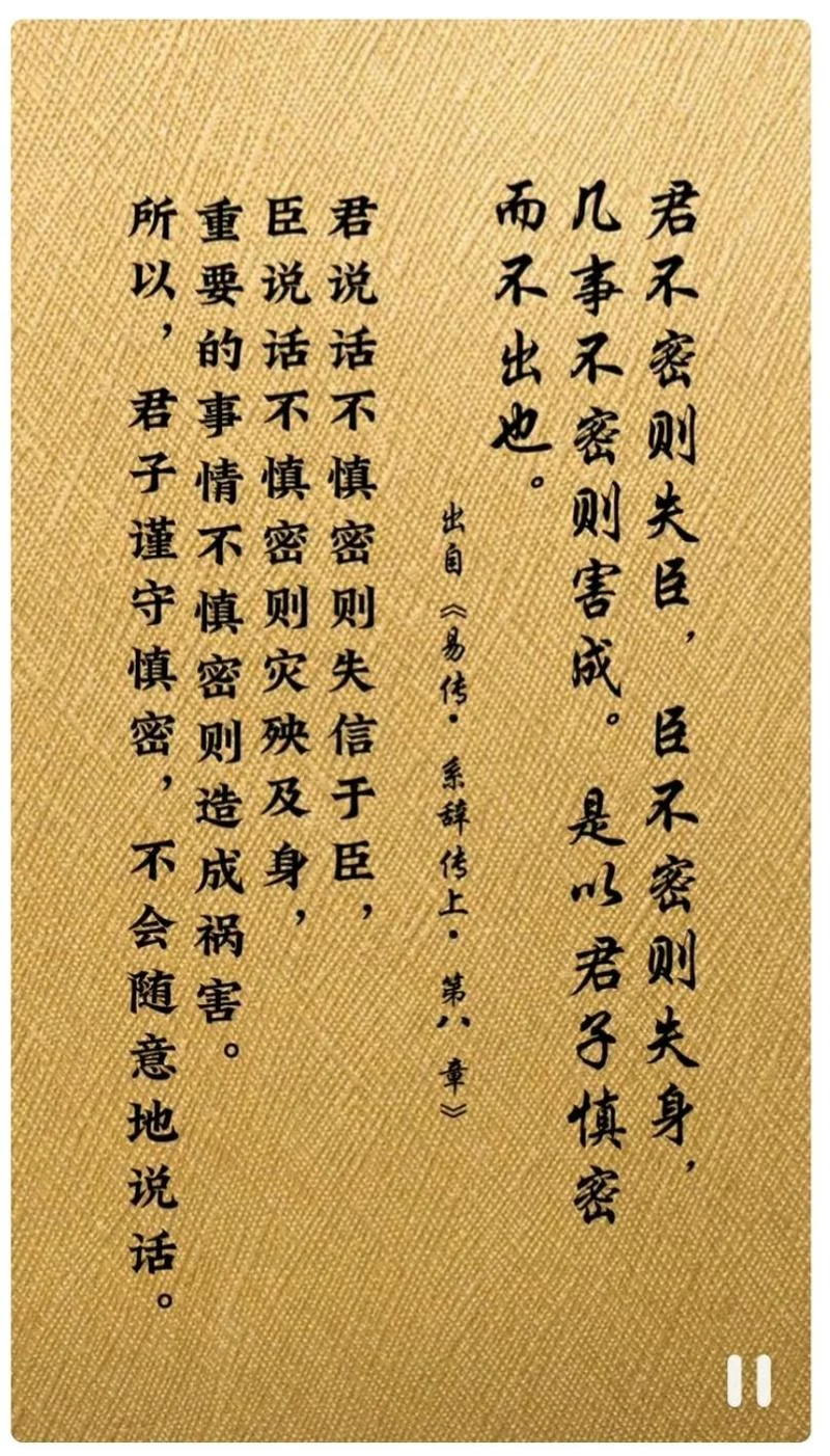 然则天下事下一句_2
