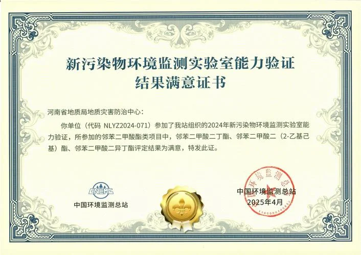 环境检测资质等级_1