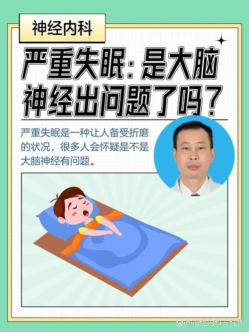 神经紧张睡不着怎么办-神经紧张失眠对策