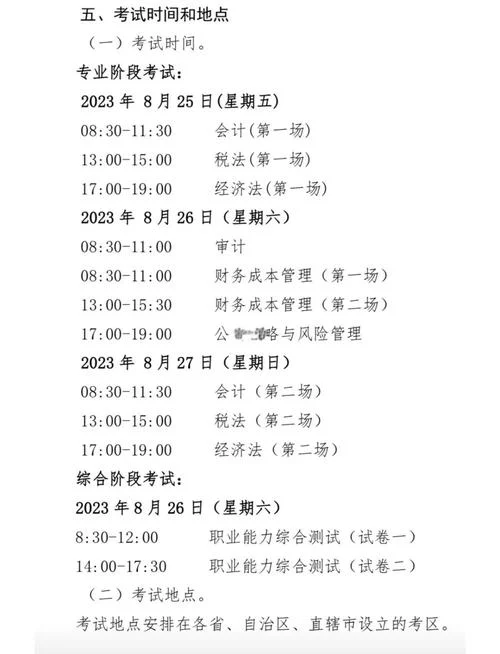 会计证考试时间_1
