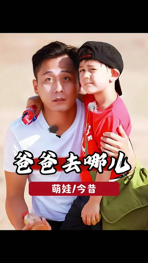 小爸爸里的舅舅叫什么_1