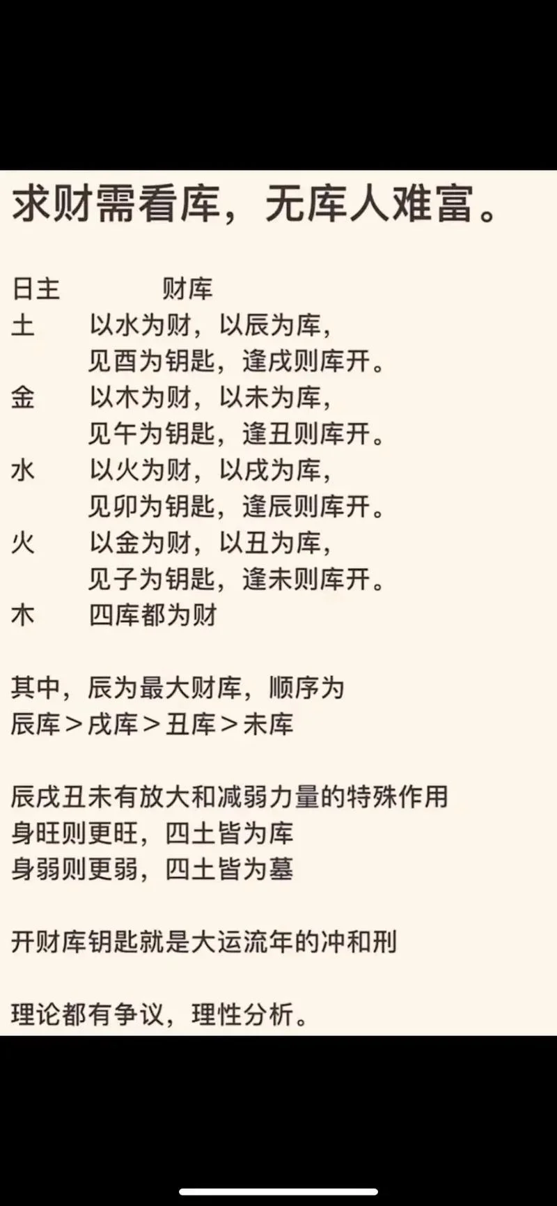算命大全财运-算命大全财运