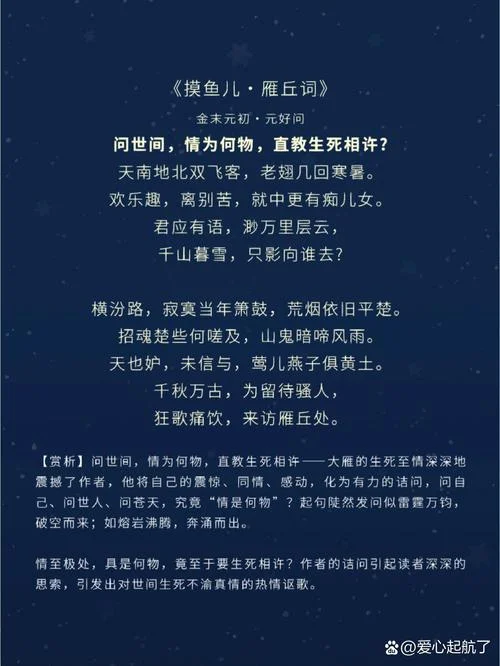 直教生死相许的上一句是什么_1