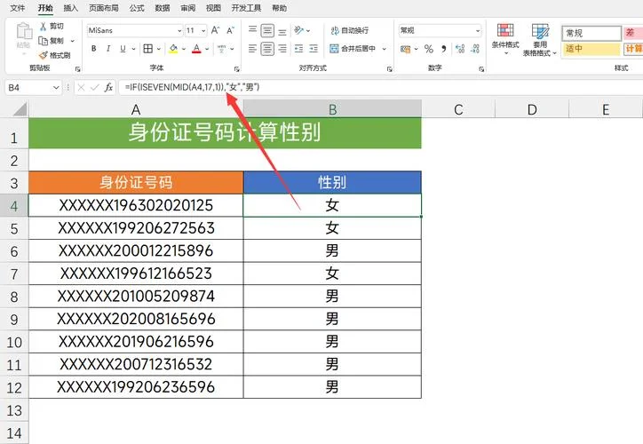 有身份证号如何查名字_2