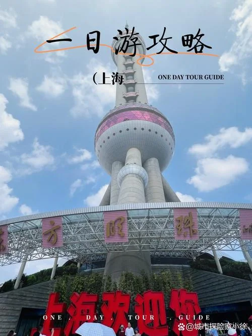 上海旅行六日游_1