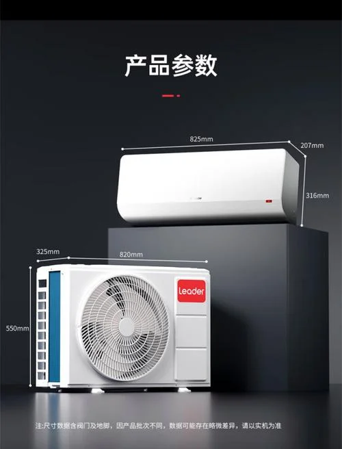 leader是什么品牌的空调_2