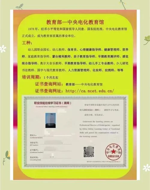2019年幼儿园园长证报名条件_2