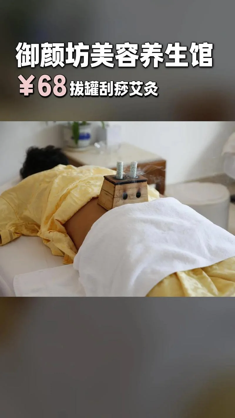 报考刮痧拔罐_1