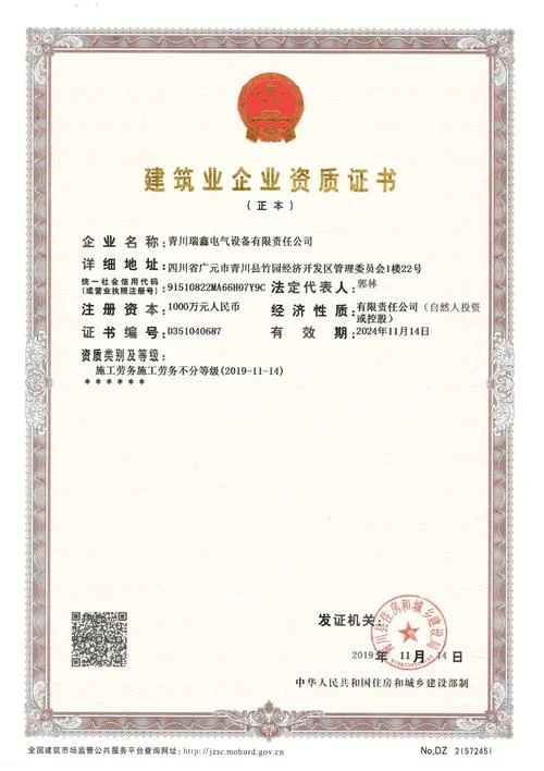 工程公司资质转让_1