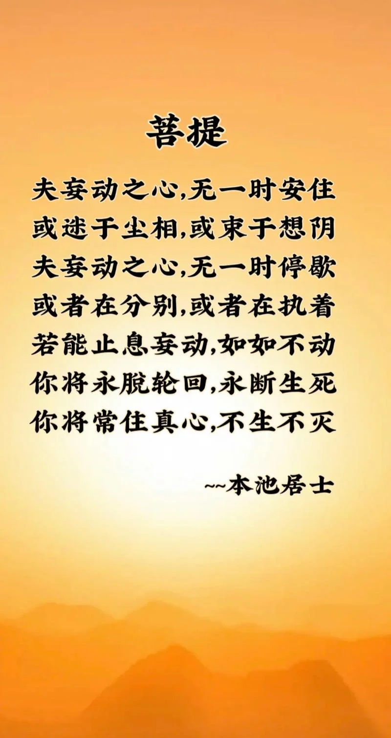 烦恼即菩提出处_2